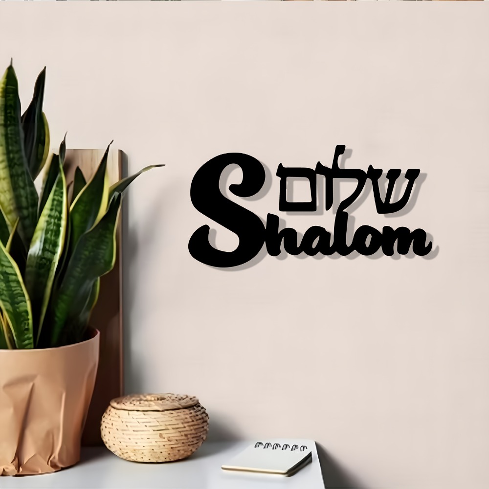 Art & Craft Activities For Toddlers - CIFBUY Shalom Sign Metal Wall Art
