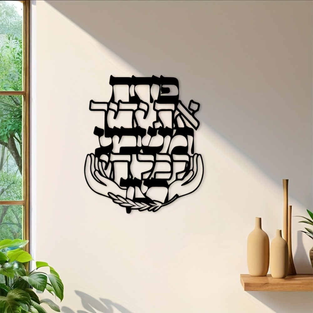 CIFBUY Metal Wall Art Hebrew B - đánh giá và giá Art & Craft Activities For Toddlers