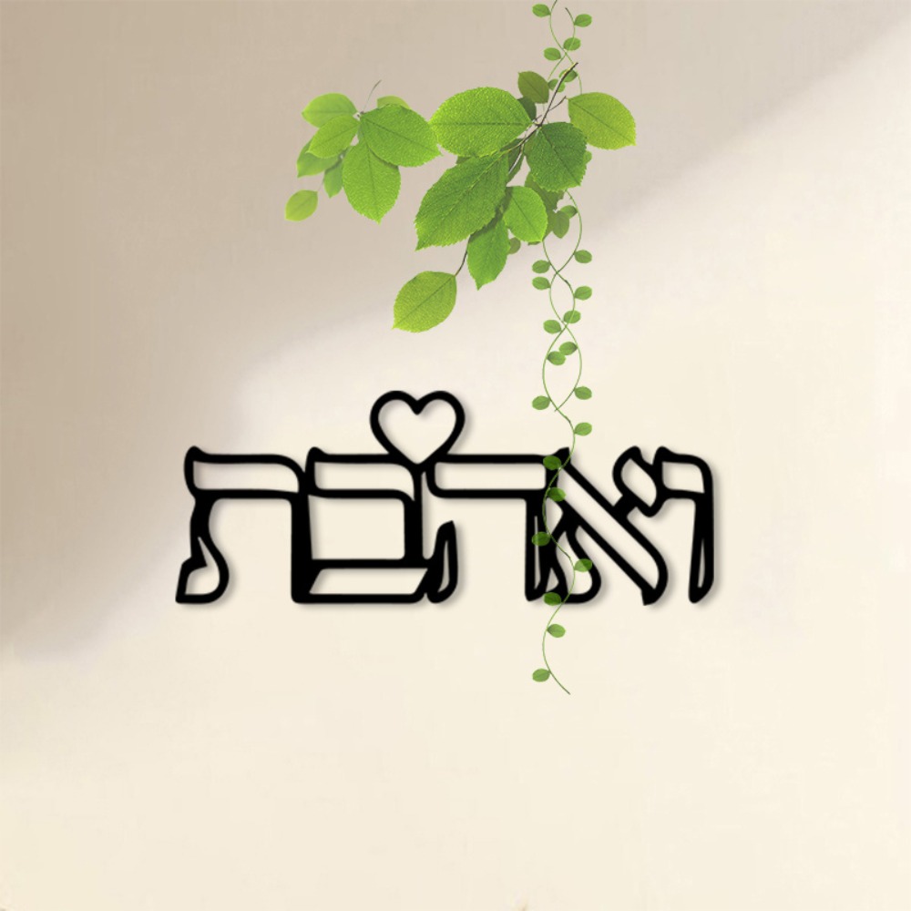 CIFBUY Metal Wall Art Hebrew L - đánh giá và giá Art Craft And