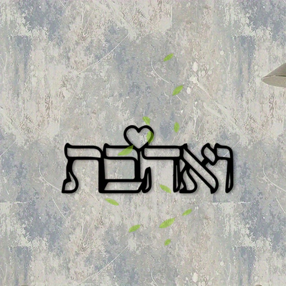 CIFBUY Metal Wall Art Hebrew L - đánh giá và giá Art Craft And